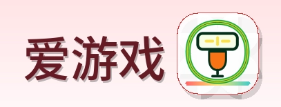 爱游戏 Logo